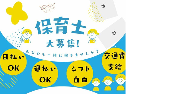 株式会社キャリア CC福岡／保育【宮若市-001】