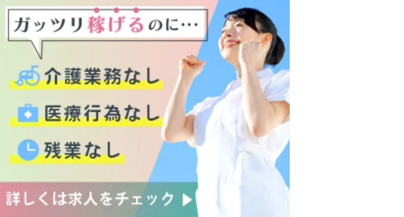 株式会社キャリア SC鹿児島／看護【鹿児島市-055】の求人情報ページへ