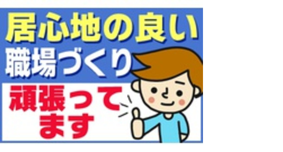 梶原産業株式会社の求人メインイメージ