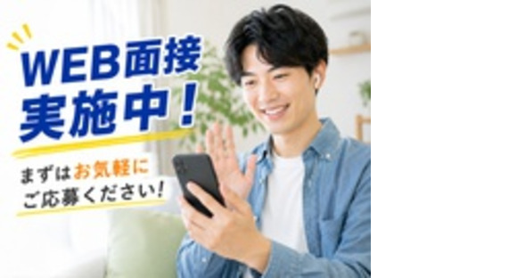 株式会社ウイルテックの求人メインイメージ