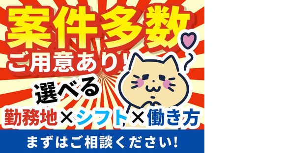 株式会社グロップ 倉敷オフィスの求人情報ページへ