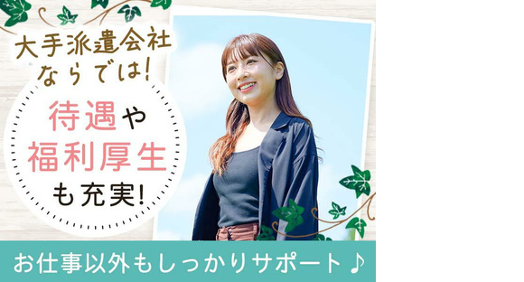株式会社グロップ 倉敷オフィスの求人メインイメージ