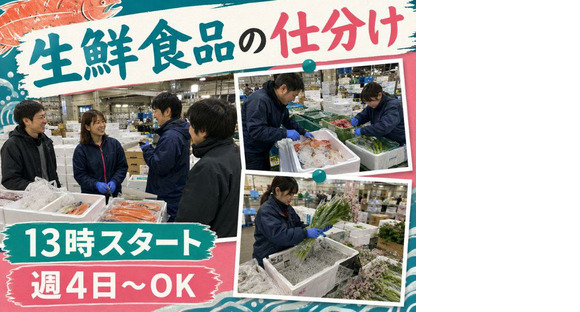 株式会社KOSMOの求人メインイメージ