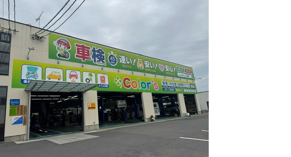 株式会社奥村モータースの求人メインイメージ