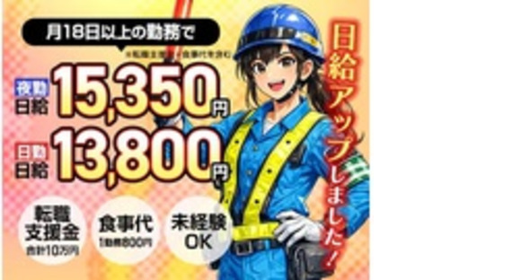 株式会社第二章(転職相談事業部)の求人メインイメージ