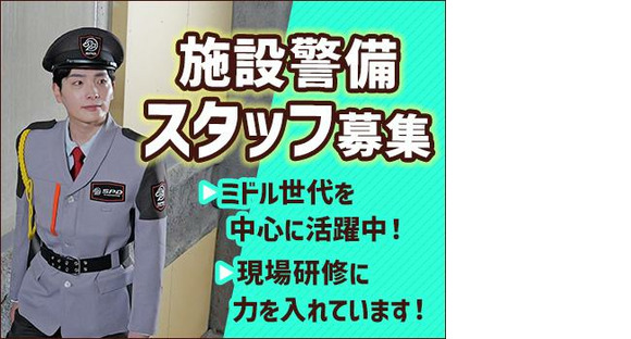 SPD株式会社 横浜支社（神奈川県）【YO040】