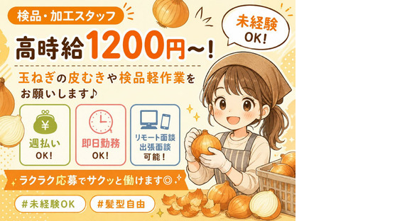 株式会社ブラステック(2)/okh0022