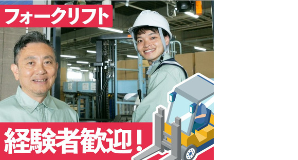 SGフィルダー株式会社 東京エリアの求人メインイメージ