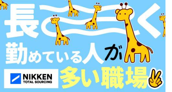 日研トータルソーシング株式会社 JS横浜オフィス(お仕事No.5A388-JS)