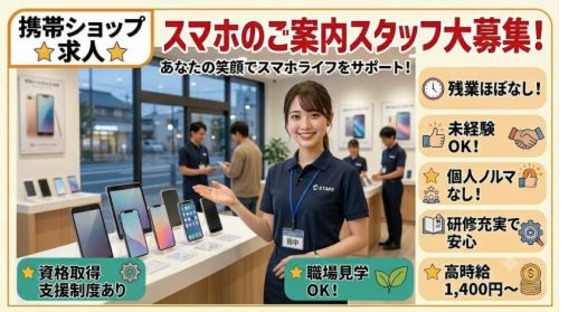 株式会社フロンティア(倉敷)の求人情報ページへ