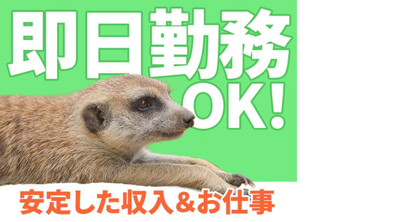 株式会社イープラネット_大久保エリアの求人情報ページへ