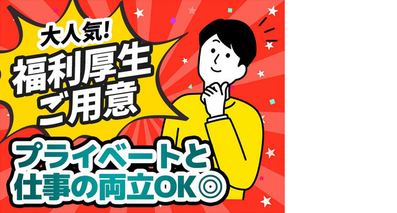 株式会社イープラネット_南草津エリアの求人メインイメージ