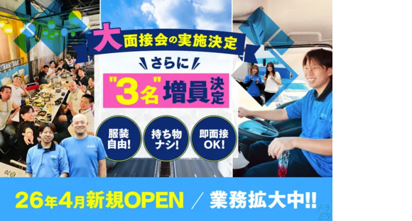 株式会社石島運輸倉庫  名古屋営業所の求人メインイメージ