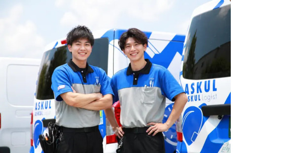 ASKUL LOGIST株式会社 世田谷営業所の求人メインイメージ