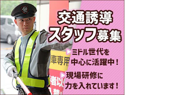SPD株式会社 東京西巡回センター（三鷹）【TW061】