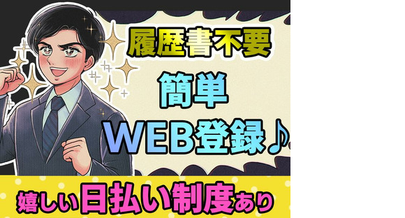 UTエージェント株式会社　西日本第二CU_大分県宇佐市_ピッキング･軽作業の求人メインイメージ