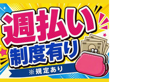 東西株式会社　HRソリューショングループ[509]coor33の求人メインイメージ