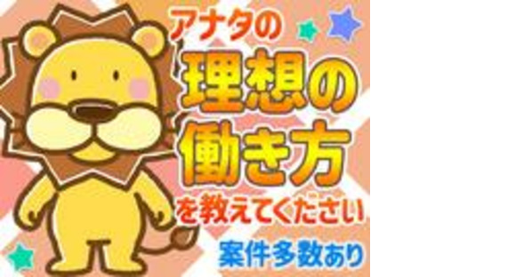 日本マニュファクチャリングサービス株式会社の求人メインイメージ
