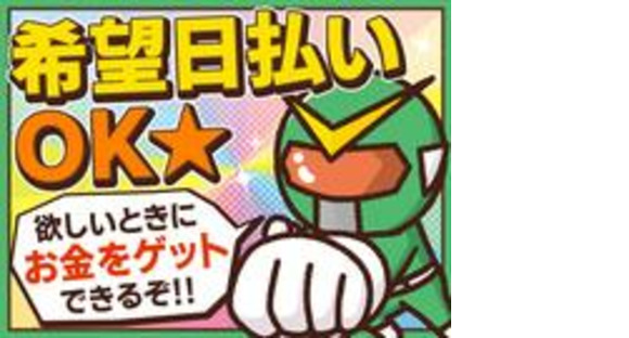日本マニュファクチャリングサービス株式会社の求人情報ページへ