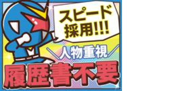 日本マニュファクチャリングサービス株式会社の求人メインイメージ
