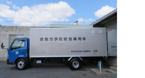 岡山通運株式会社 水島営業所の求人メインイメージ