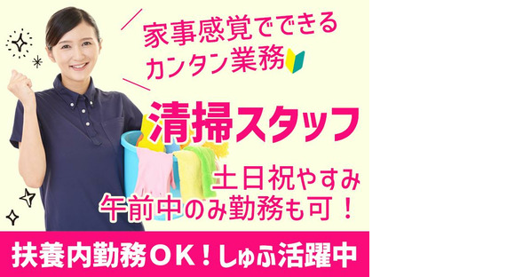 公共施設清掃＿五島の求人メインイメージ