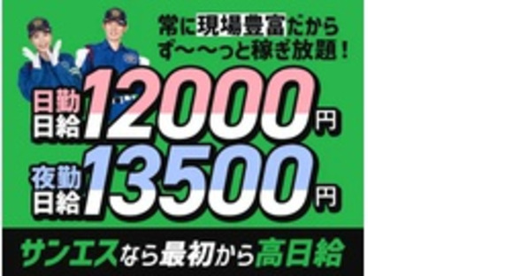 株式会社第二章(転職相談事業部)の求人メインイメージ