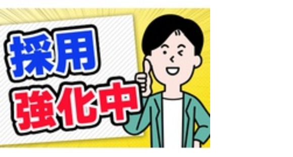 株式会社アソシオの求人メインイメージ