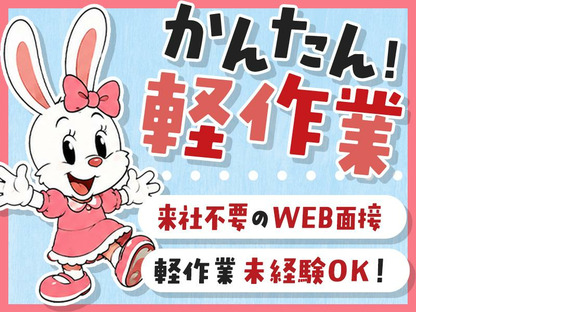 株式会社Chain Affection_倉庫スタッフ_宇都宮_日勤(1)