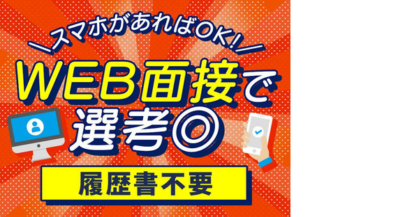 東警株式会社 全国募集 高知エリアの求人情報ページへ