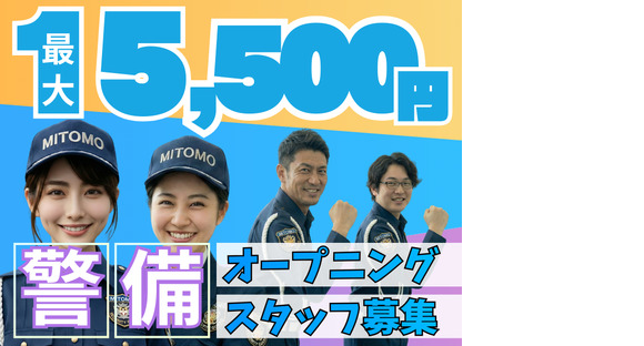 株式会社ミトモコーポレーション(千葉県柏市)