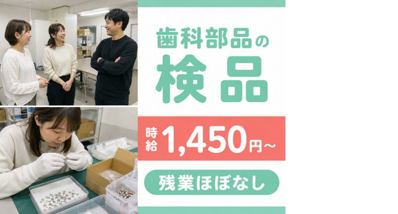 株式会社KOSMO/8811の求人情報ページへ