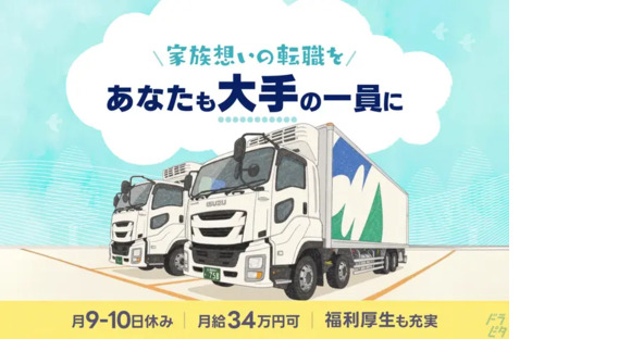 株式会社ヒューテックノオリン　北東北共同センターの求人メインイメージ