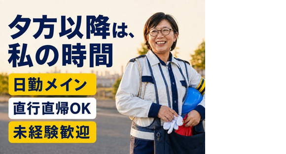 セキュリティスタッフ株式会社 本社　C053【SS】の求人情報ページへ