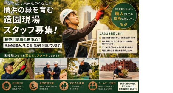 株式会社イツキの求人メインイメージ