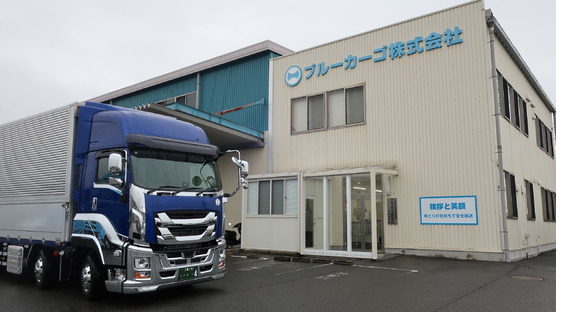 ブルーカーゴ株式会社の求人メインイメージ