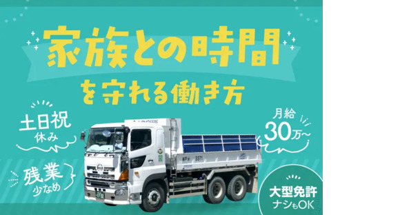 株式会社ハーモセレ