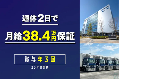 大三運輸株式会社