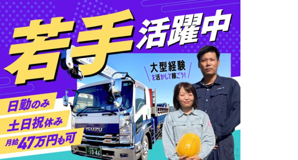 有限会社泰成工業の求人メインイメージ