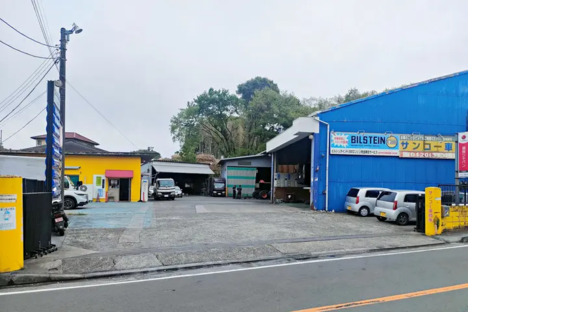 板橋商事株式会社 (サンコー車輌株式会社)