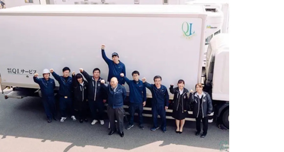 株式会社QLサービスの求人メインイメージ