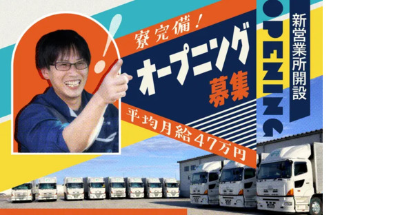 エコアライアンス株式会社 鳥栖営業所の求人メインイメージ