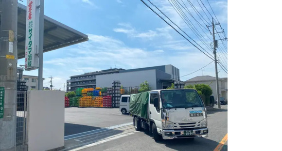 株式会社ワタコー