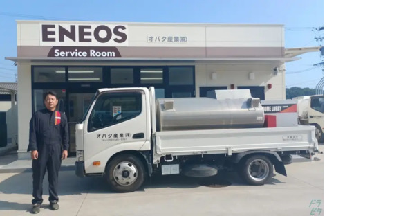 オバタ産業株式会社