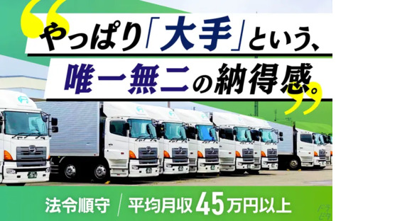 エコアライアンス株式会社 茅ヶ崎営業所の求人情報ページへ