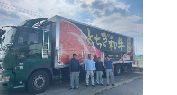 株式会社JAグリーンとちぎ