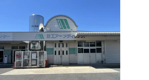 株式会社エアーメディックス
