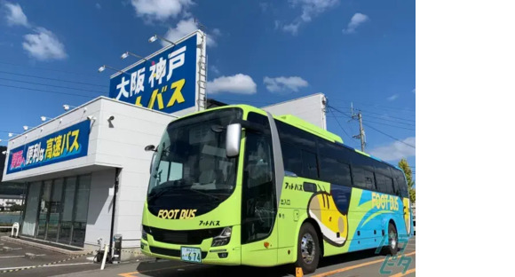 高松エクスプレス株式会社 本社の求人メインイメージ
