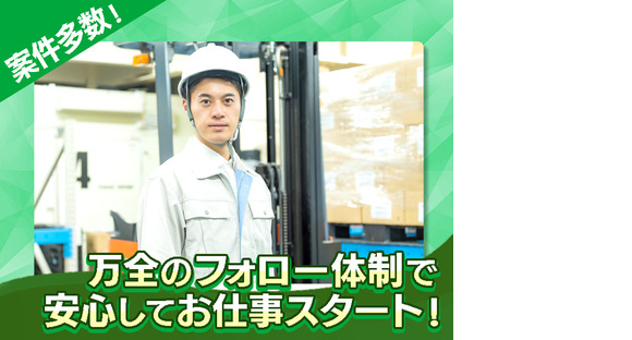 東西株式会社　事業推進グループ[402]4yi-rfの求人メインイメージ