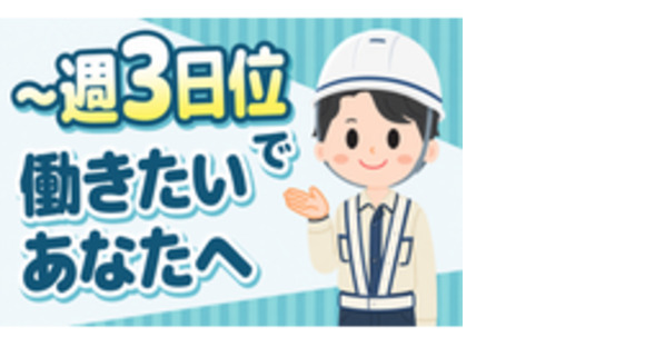 株式会社ダイテックの求人メインイメージ